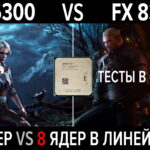 FX6300 vs FX8350