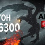 Разгон fx6300