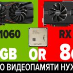 RX 580 8 Gb vs GTX 1060 3Gb