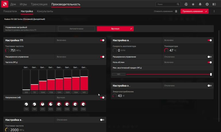 Андервольтинг RX 580. Undervolting RX 580 - InsidePC