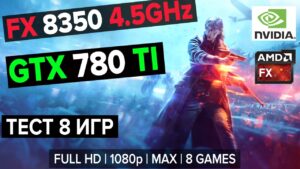 FX8350+GTX780TI