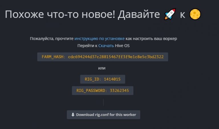 Hive os wifi настройка