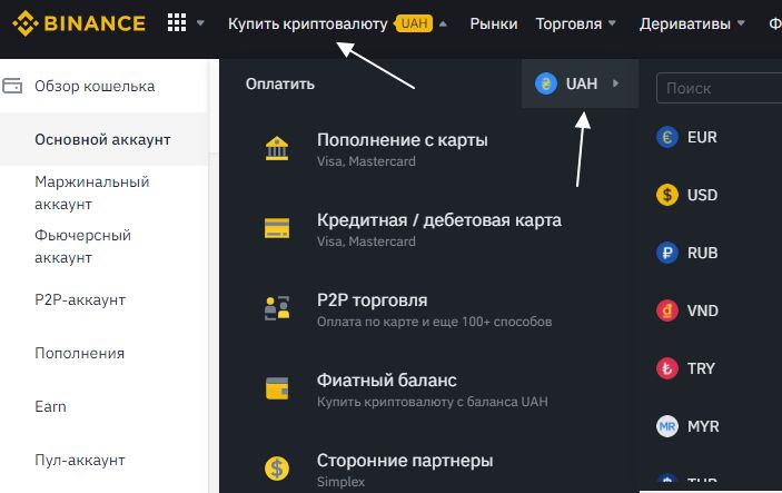 Книги ордеров на Binance и Bitcoin, уровни в книге ордеров на Binance. Полный анализ движения