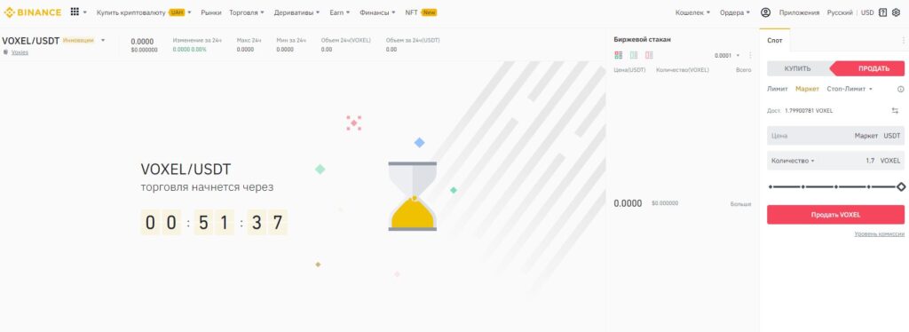 Binance launchpad следующий проект
