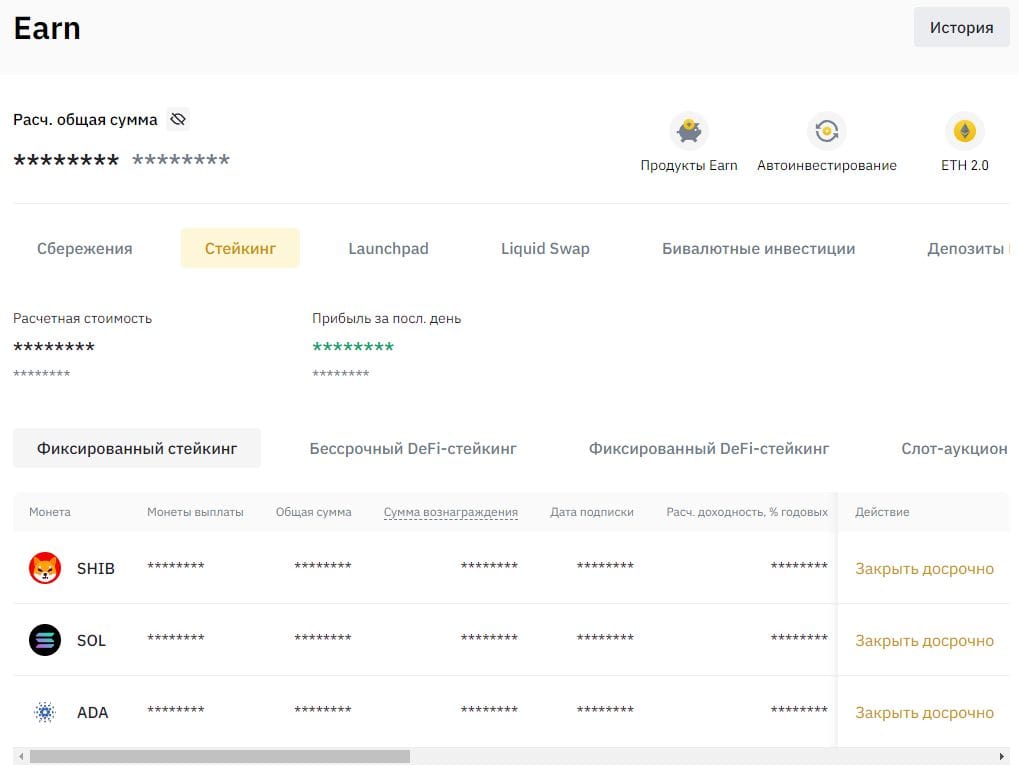Стейкинг на Бинанс