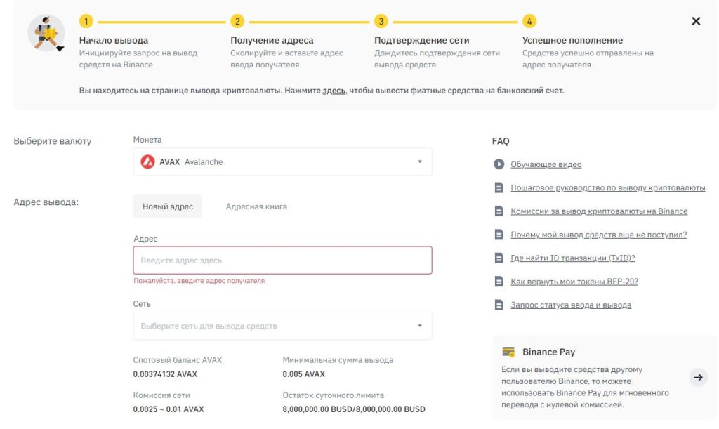 Как вывести деньги с binance