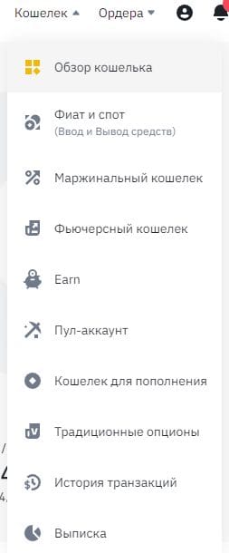 Кошелек