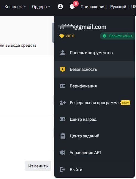 Безопасность