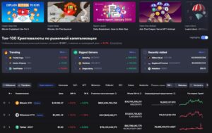 CoinMarketCap