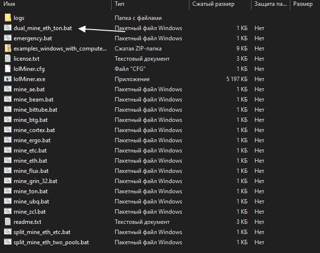 Как настроить и запустить dual mining ETH+TON на Windows