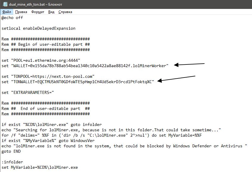Настройка lolMiner для дуал майнинга ETH + TON