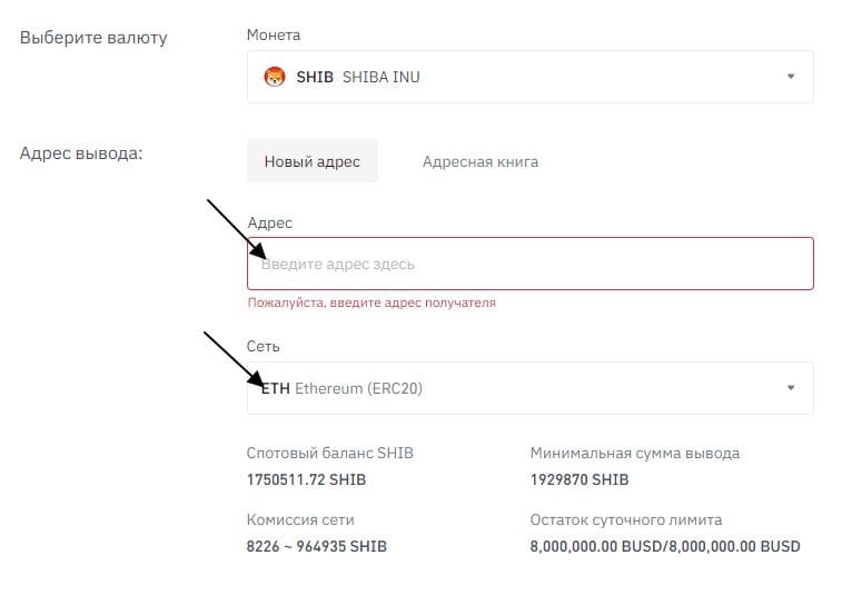 Как перевести с Binacne на Binance
