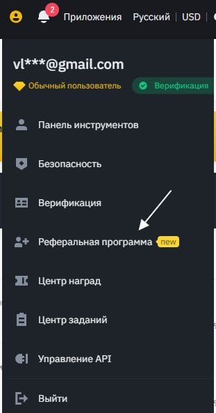 Как заработать на Бинанс