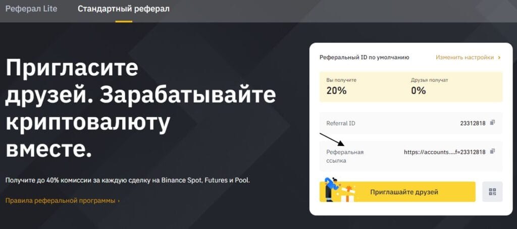 Как заработать на Бинансе новичку