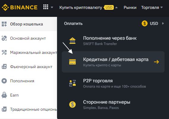 Карта бинанс как получить
