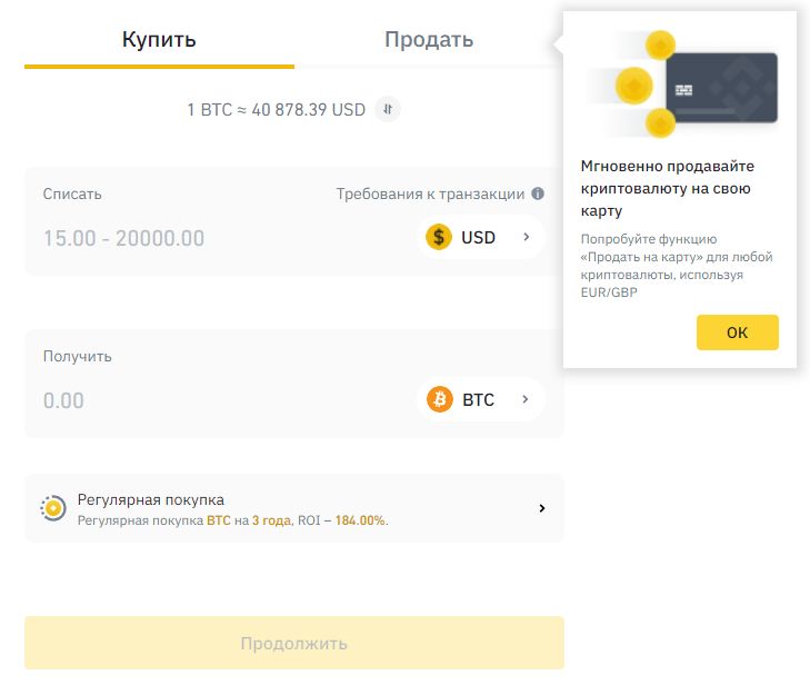 Как Через Binance Купить Лиры