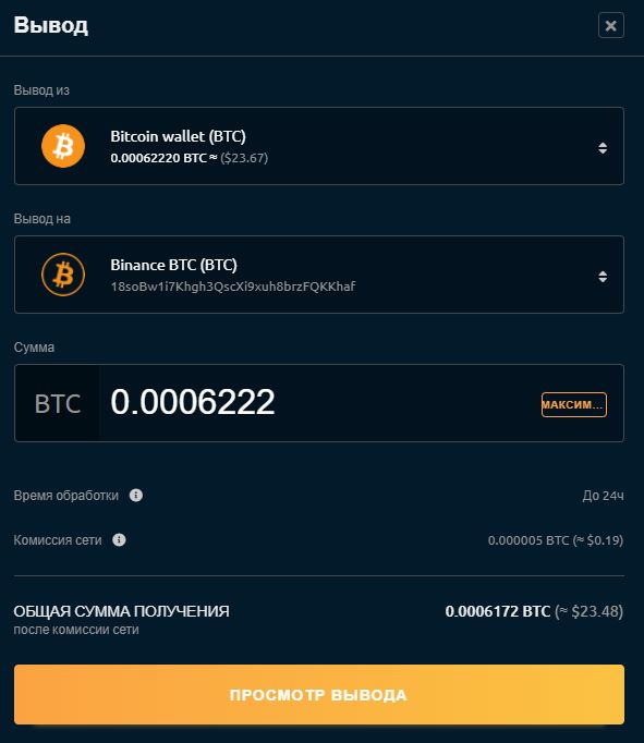Виведення Bitcoin з Nicehash