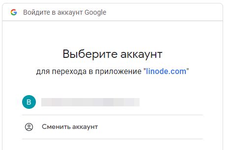 Входим через Google