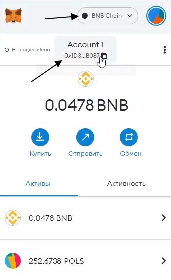 Копируем номер кошелька Metamask