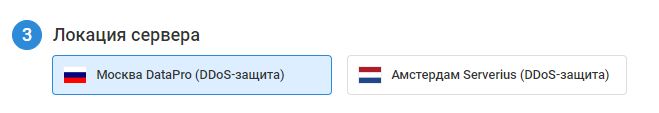 Локация сервера