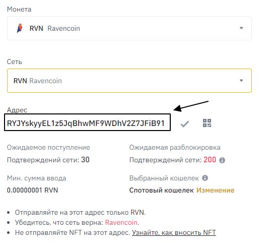 Гаманець Ravencoin (RVN)