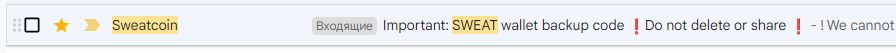 Ищем письмо с темой Important SWEAT wallet backup code ! ...