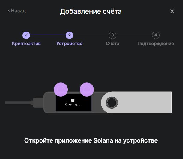 Підтвердіть дії на своєму апаратному гаманці Ledger