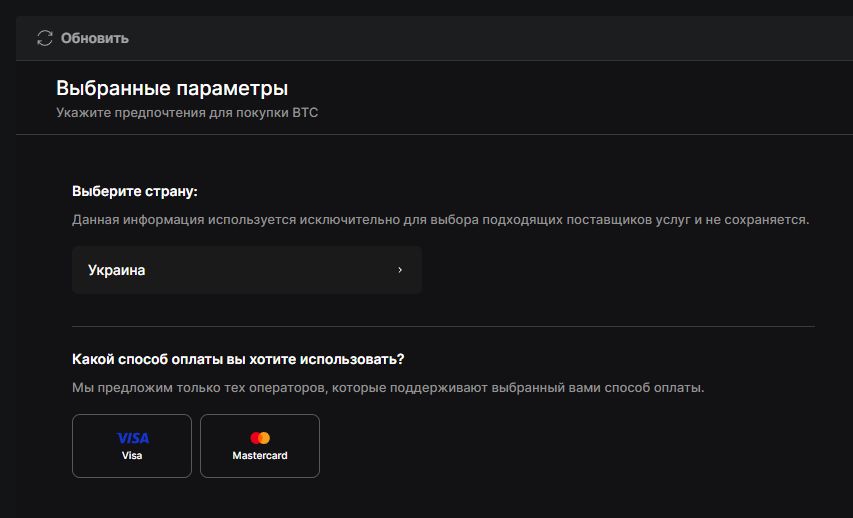 Выбор страны для оплаты