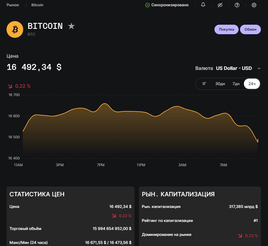 Подробная информация по монете в Ledger Live