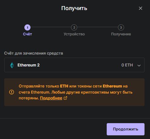 Получение криптовалюты на Ledger