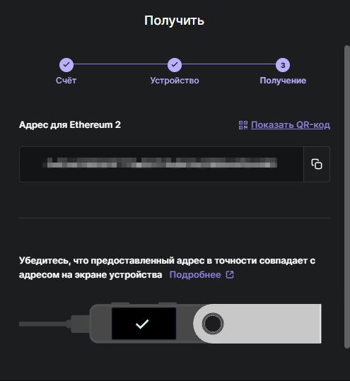 Подтвердите адрес Ethereum на Ledger