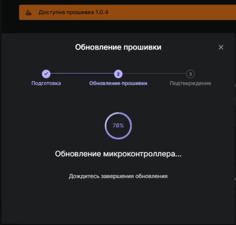 Ожидаем процесс обновления прошивки