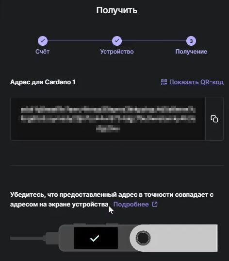 Ваша адреса ADA в Ledger