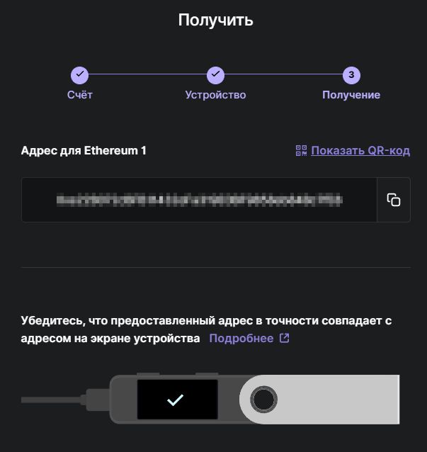 Ваш кошелек Ledger