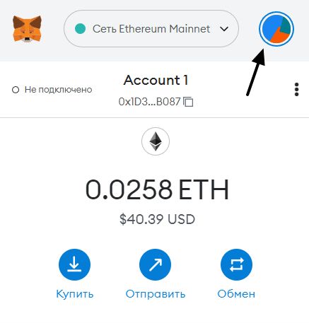 Підключаємо Ledger до Metamask