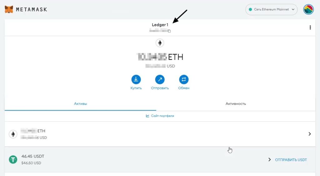 Рахунок Ledger в Metamask