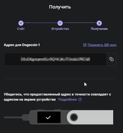 Ваш адрес Dogecoin (DOGE) на Ledger