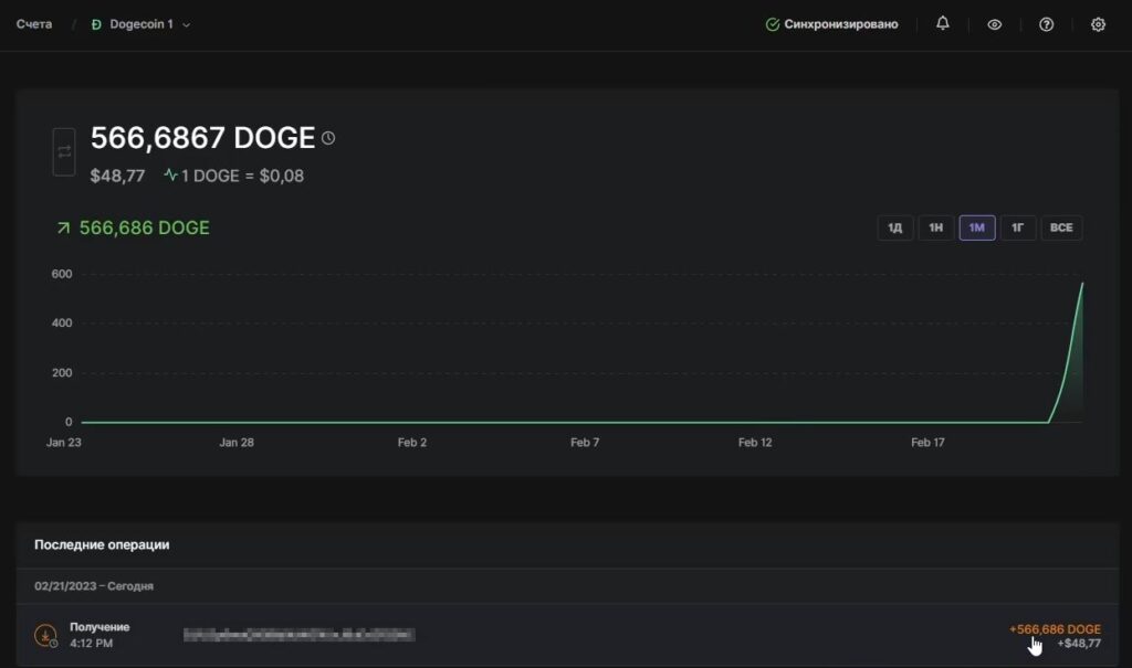 DOGE успешно выведены в Ledger