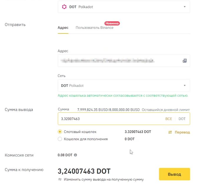 Вывод Polkadot на Ledger