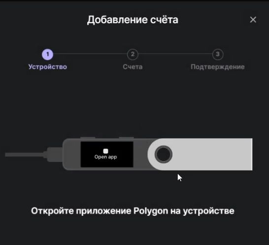 Добавляем счет Polygon (MATIC)