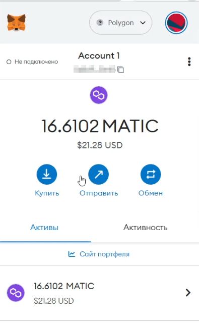 Переводим MATIC с Metamask на Ledger