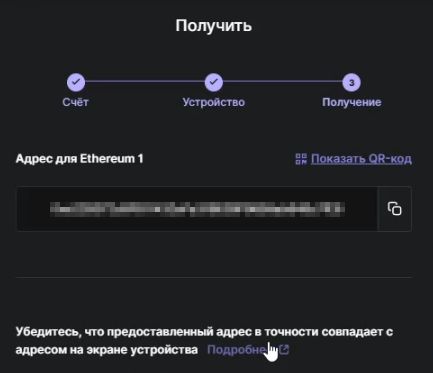 Адрес для получения Ethereum