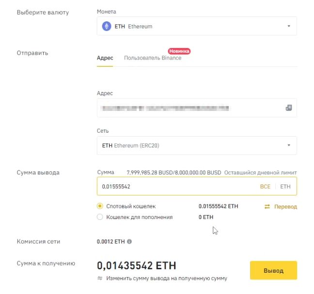 Виведення ETH на Nano X