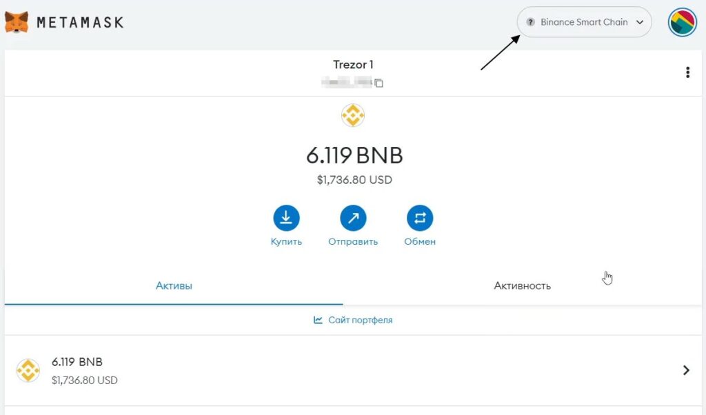 Сеть BNB Chain в Метамаск