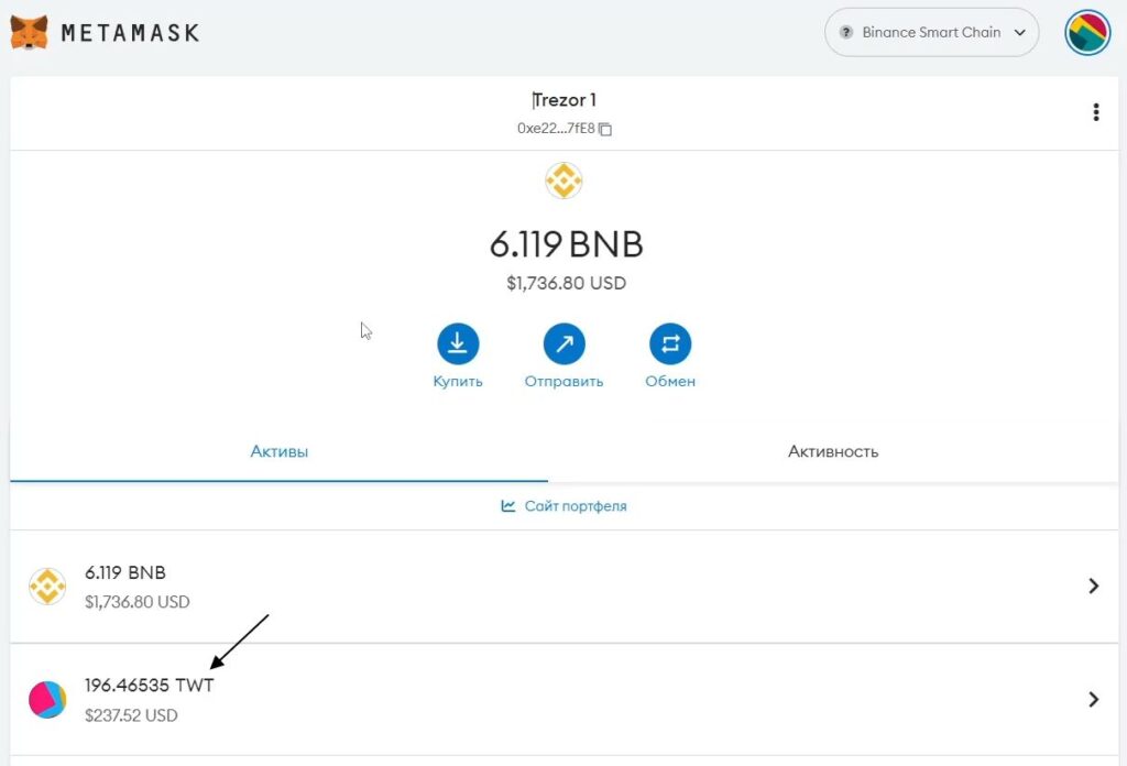 Токен TWT у мережі BNB Chain