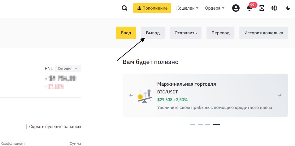 Вывод гривны на карту Monobank