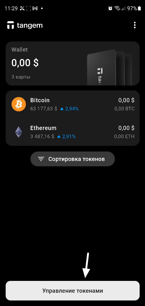 Як додати монети в Tangem Wallet