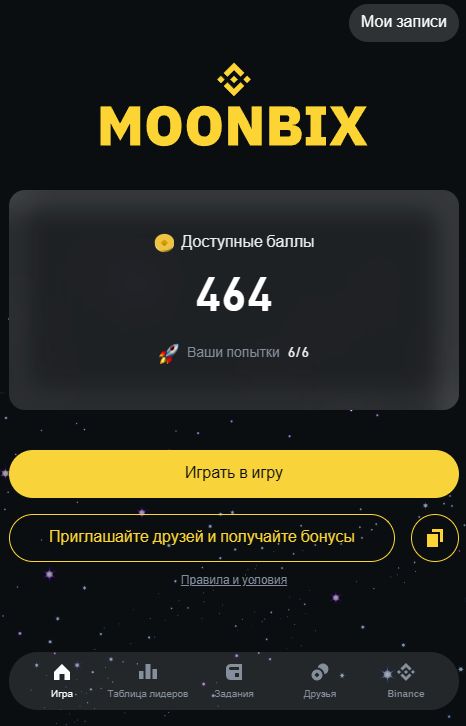 Игра (тапалка) MOONBIX от Binance