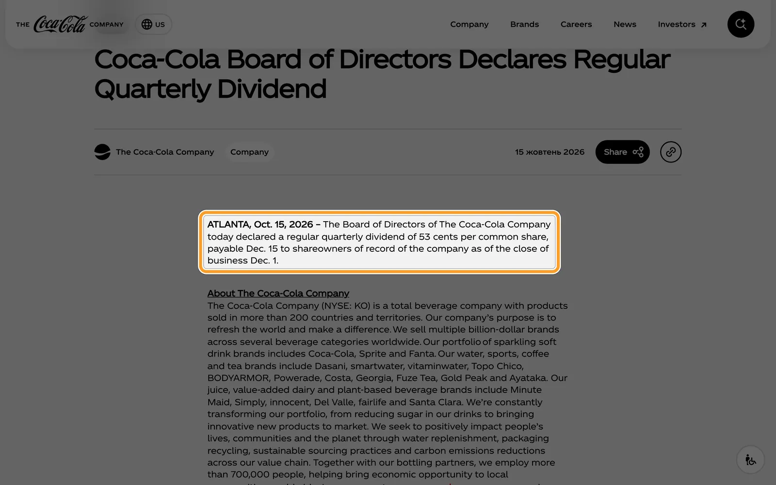 Пресс-релиз The Coca-Cola Company от 15 октября 2026 года: дивиденд 53 цента на акцию, выплата 15 декабря, реестр на 1 декабря
